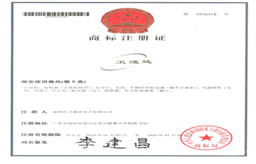 商標證書(shū)