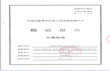 國標認證證書(shū)