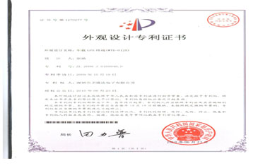 外觀(guān)設計專(zhuān)利證書(shū)