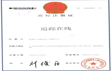 追蹤在線(xiàn)商標證書(shū)